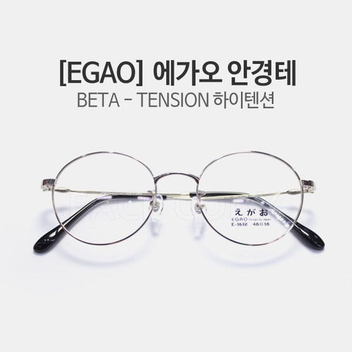 [EGAO] 에가오 E-1612 가벼운 안경