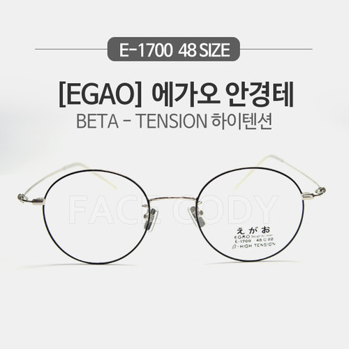 [EGAO] 에가오 E-1700 하이텐션,가벼운 안경