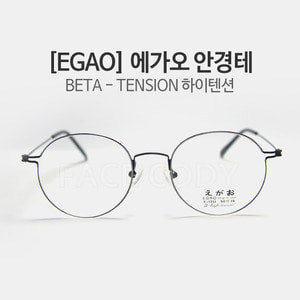 [EGAO] 에가오 E-1711 베타하이텐션 안경
